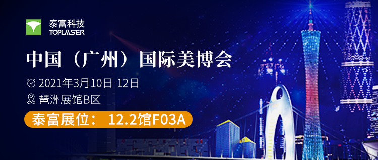 【3月10-12日】一年一度·盛会将启·我们广州见